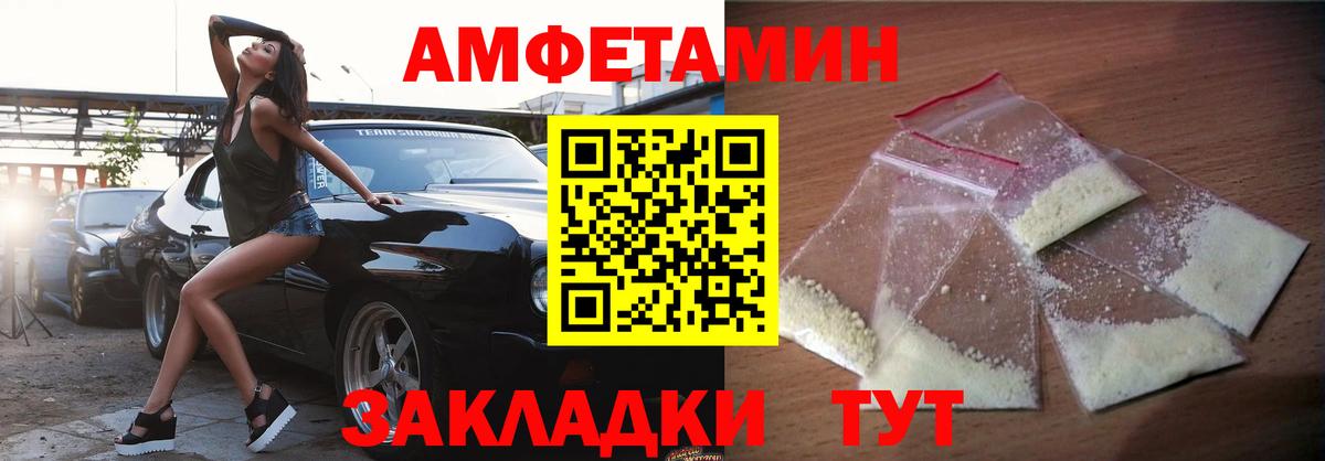 Amphetamine VHQ Добрянка