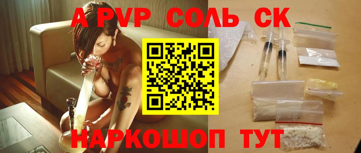 Alfa_PVP мука  A PVP  Вход с VPN  Альфа ПВП Соль  Добрянка  APVP СК КРИС 