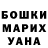 Кокаин FishScale Venera Charipova