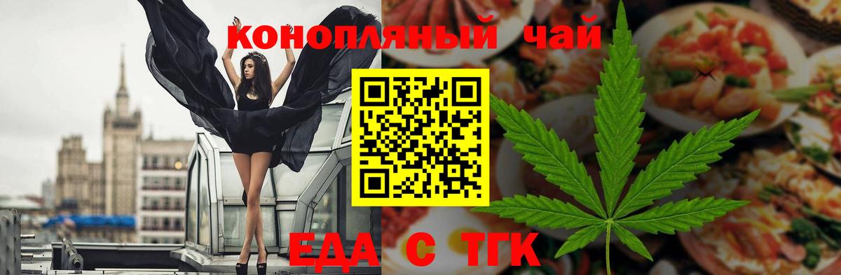 Cannafood конопля  Вход с VPN  Добрянка 