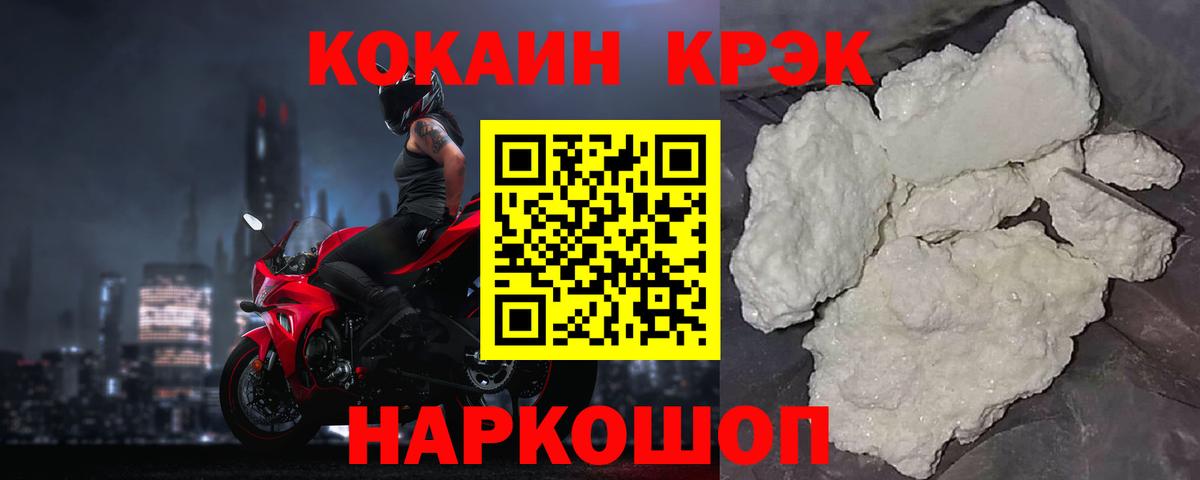 КОКАИН FishScale Добрянка