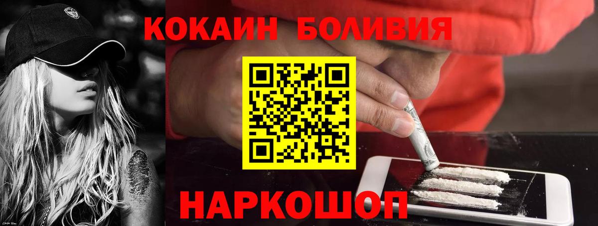 COCAIN Эквадор  COCAIN Эквадор  Кокаин  Вход с VPN  Добрянка 