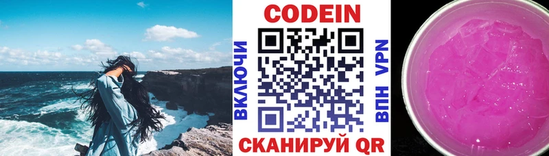 Кодеиновый сироп Lean Purple Drank  наркотики  Добрянка 
