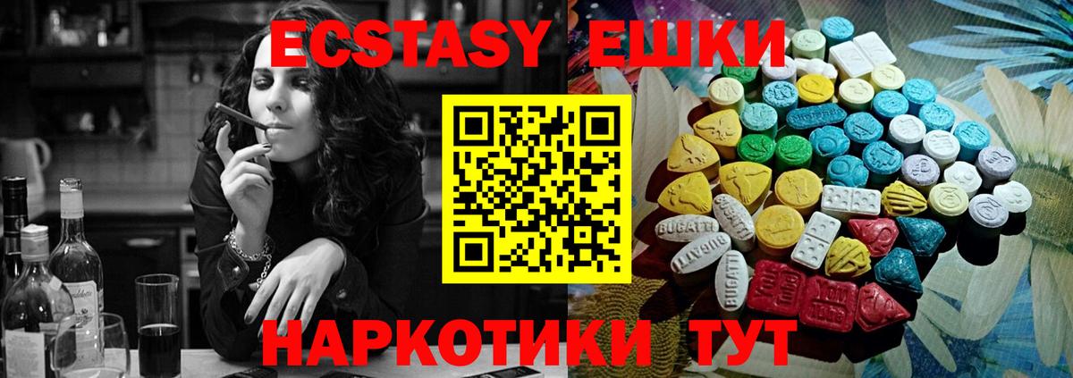Ecstasy  Вход с VPN  кракен сайт  Добрянка  Экстази mix  Экстази Philipp Plein 