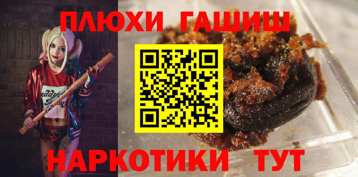 Добрянка  ГАШИШ ice o lator  Вход с VPN  Гашиш  Гашиш 40% ТГК 
