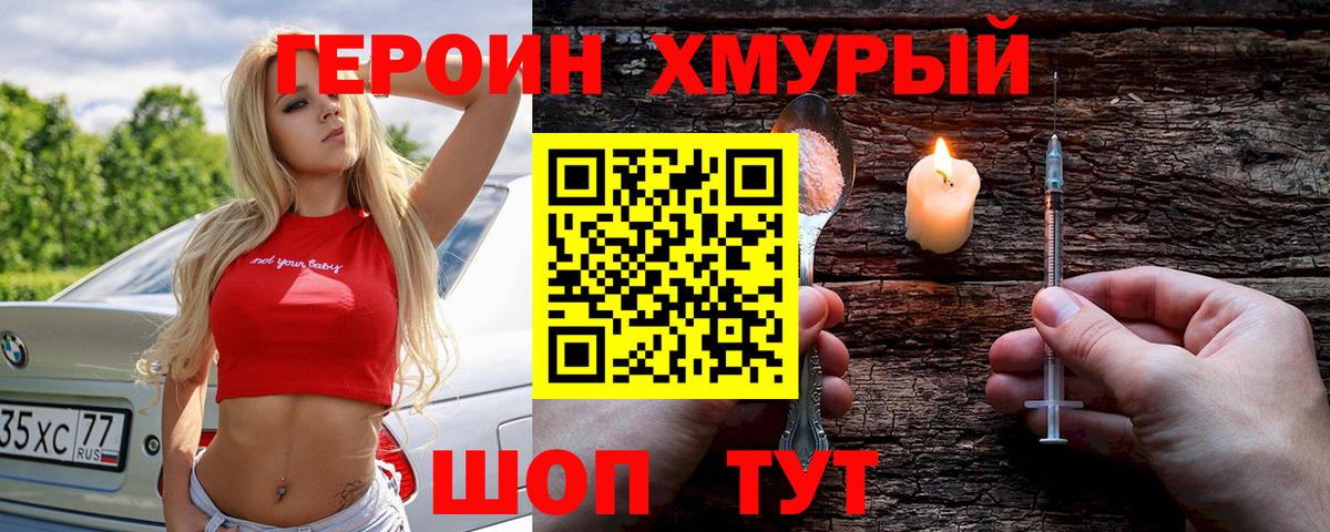 Героин гречка Добрянка