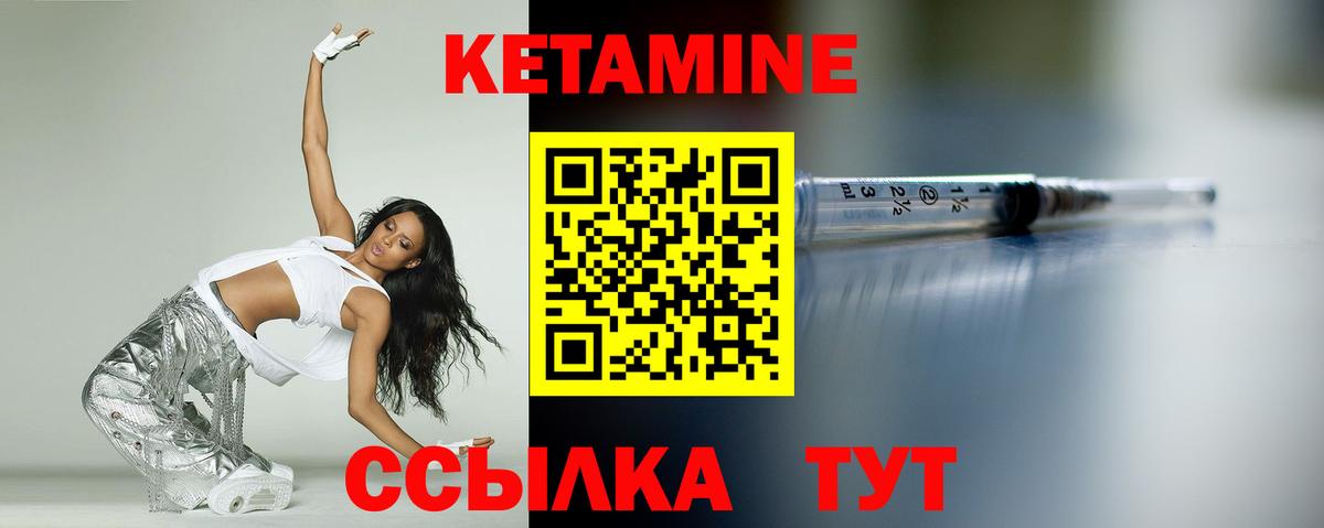 КЕТАМИН VHQ  Кетамин VHQ  Вход с VPN  Добрянка 