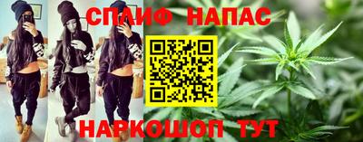 спайс Балахна