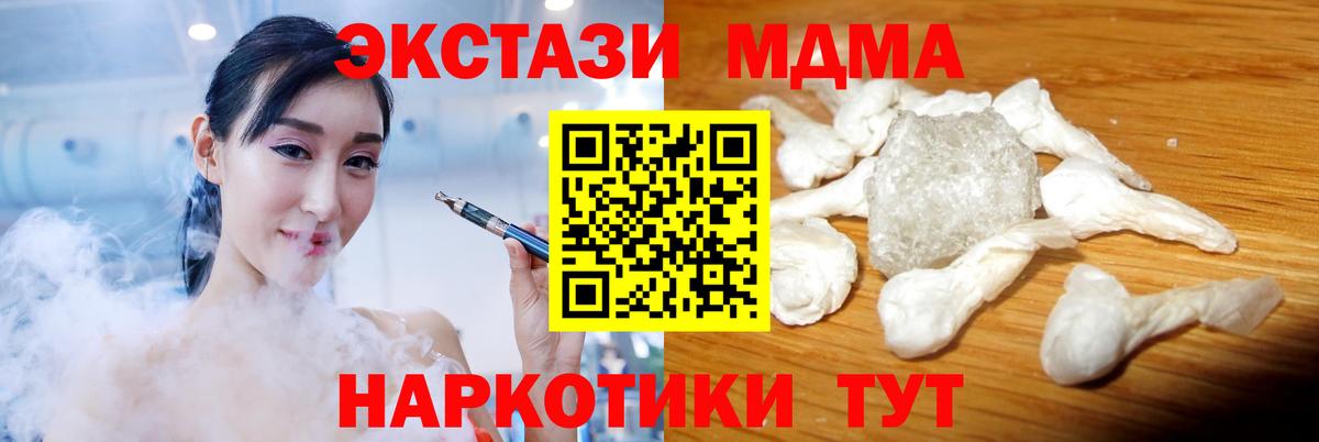 МДМА молли  MDMA  MDMA VHQ  Добрянка  Вход с VPN 