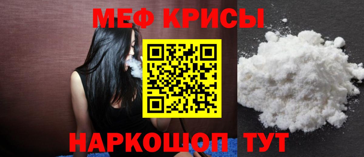 Добрянка  МЕФ  МЯУ-МЯУ 4 MMC  Вход с VPN  Мефедрон  МЕФ кристаллы 