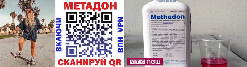 где купить   Добрянка  Метадон VHQ 