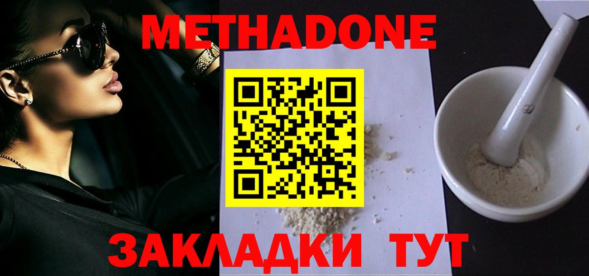 МЕТАДОН мёд Добрянка