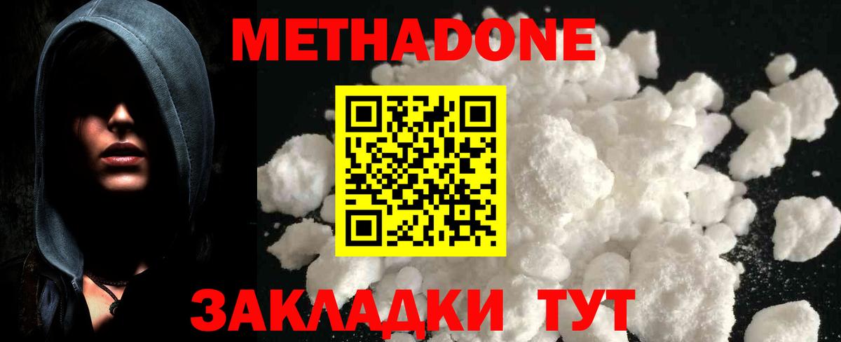 Метадон кристалл  Вход с VPN  mega маркетплейс  Добрянка 