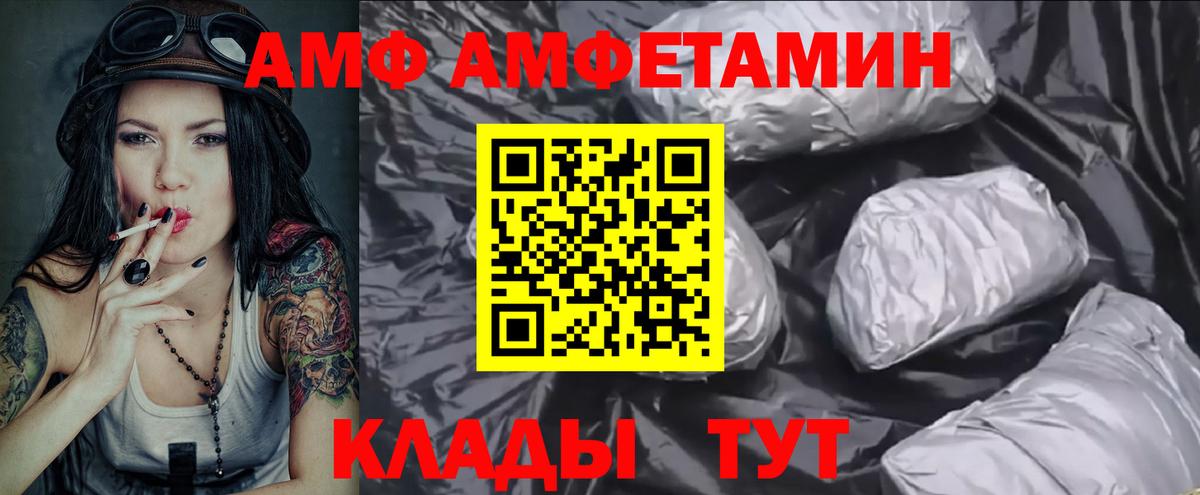 МЕТАМФЕТАМИН пудра Добрянка