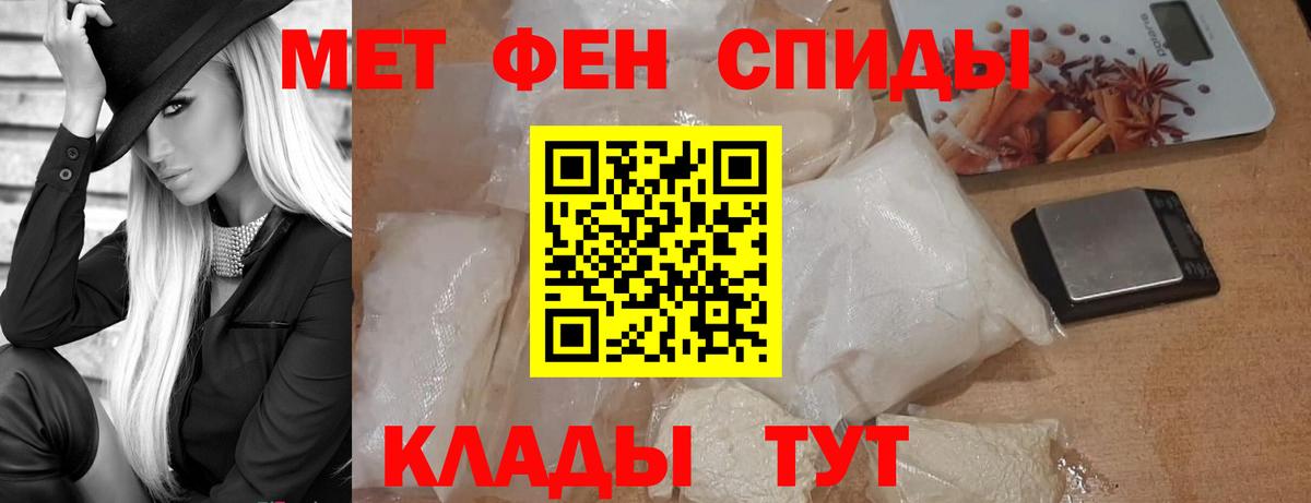 Метамфетамин мет  Метамфетамин мет  Добрянка  Вход с VPN 
