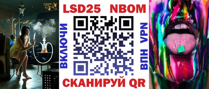 Марки 25I-NBOMe 1500мкг Добрянка