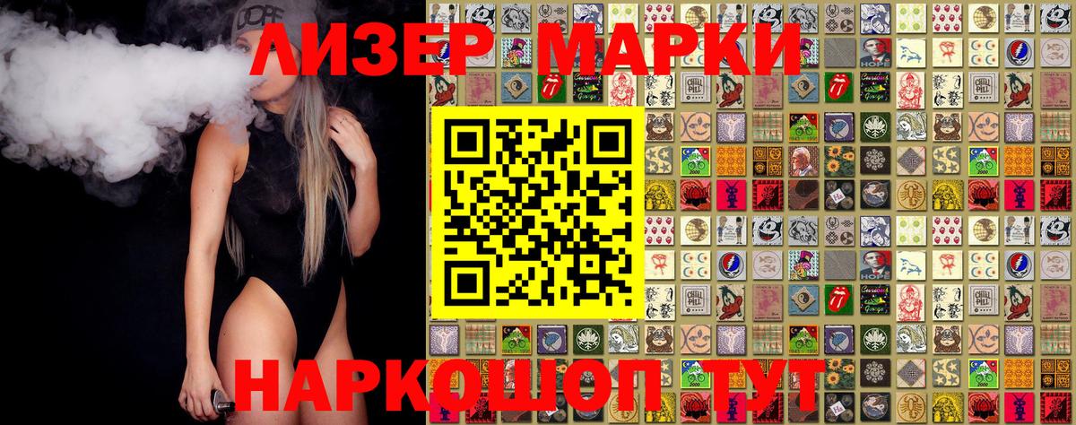 Марки NBOMe 1,8мг  Вход с VPN  Марки 25I-NBOMe  Добрянка 